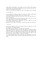민담(동물담) 연구-4