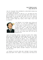 소설 백산맥을 읽고-1