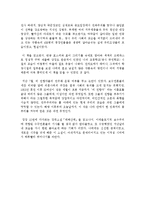 소설 백산맥을 읽고-2