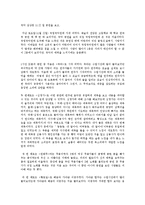 [국악] 국악공연 감상문-1