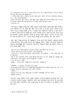 하근찬의 수난이대 연구-4