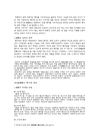 향가의 개관 및 발생과정-2