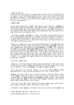 향가의 개관 및 발생과정-3