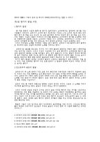 향가의 개관 및 발생과정-4