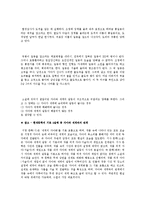 홍길동전의 인물갈등 양상-2