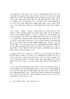 홍길동전의 인물갈등 양상-3