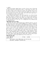 [한국사, 중국사, 의화단 운동] 의화단 운동-4