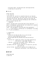 [국사] 한국 근현대사의 흐름-10