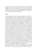 [철학] 철학과 굴뚝 청소부-3