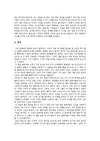 [철학] 철학과 굴뚝 청소부-4