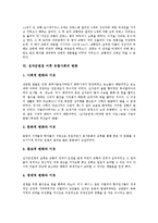 [십자군원정] 십자군원정의 의미, 배경, 동기와 십자군원정의 경과, 결과 및 십자군원정 이후 유럽사회의 변화 심층 분석-6
