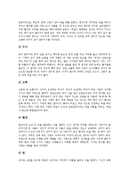 [관례, 혼례, 상례, 제례, 관혼상제] 관례, 혼례, 호주의 혼례 사례, 상례, 현대식 상례, 제례, 관혼상제의 문제점, 인사예절에 관한 심층 분석-13