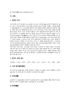 [관례, 혼례, 상례, 제례, 관혼상제] 관례, 혼례, 호주의 혼례 사례, 상례, 현대식 상례, 제례, 관혼상제의 문제점, 인사예절에 관한 심층 분석-18