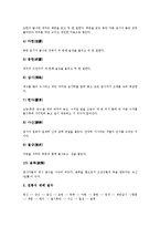 [관례, 혼례, 상례, 제례, 관혼상제] 관례, 혼례, 호주의 혼례 사례, 상례, 현대식 상례, 제례, 관혼상제의 문제점, 인사예절에 관한 심층 분석-19