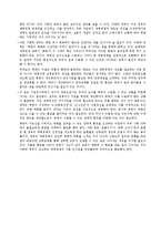 [경제학, 한국경제의 이해] 개성공단,금강산관광,남북협력기금-4