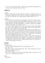 [경제학, 한국경제의 이해] 개성공단,금강산관광,남북협력기금-7
