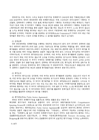 [행정윤리] 성과관리시스템의 안착과 효율적인 발전방향에 관한 연구-12