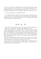 [행정윤리] 성과관리시스템의 안착과 효율적인 발전방향에 관한 연구-19