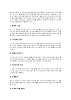 [나모웹에디터] 나모웹에디터의 스크립트마법사, 나모웹에디터의 이미지삽입, 나모웹에디터의 표편집과 문자편집, 나모웹에디터의 하이퍼링크삽입, 나모웹에디터의 책갈피설정과 프레임설정 분석-5