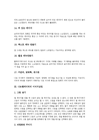 [나모웹에디터] 나모웹에디터의 스크립트마법사, 나모웹에디터의 이미지삽입, 나모웹에디터의 표편집과 문자편집, 나모웹에디터의 하이퍼링크삽입, 나모웹에디터의 책갈피설정과 프레임설정 분석-7