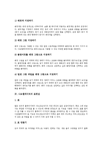 [나모웹에디터] 나모웹에디터의 스크립트마법사, 나모웹에디터의 이미지삽입, 나모웹에디터의 표편집과 문자편집, 나모웹에디터의 하이퍼링크삽입, 나모웹에디터의 책갈피설정과 프레임설정 분석-8
