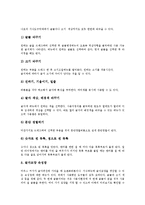 [나모웹에디터] 나모웹에디터의 스크립트마법사, 나모웹에디터의 이미지삽입, 나모웹에디터의 표편집과 문자편집, 나모웹에디터의 하이퍼링크삽입, 나모웹에디터의 책갈피설정과 프레임설정 분석-10