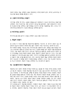 [나모웹에디터] 나모웹에디터의 스크립트마법사, 나모웹에디터의 이미지삽입, 나모웹에디터의 표편집과 문자편집, 나모웹에디터의 하이퍼링크삽입, 나모웹에디터의 책갈피설정과 프레임설정 분석-13