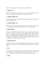 [나모웹에디터] 나모웹에디터의 스크립트마법사, 나모웹에디터의 이미지삽입, 나모웹에디터의 표편집과 문자편집, 나모웹에디터의 하이퍼링크삽입, 나모웹에디터의 책갈피설정과 프레임설정 분석-15