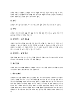 [나모웹에디터] 나모웹에디터의 스크립트마법사, 나모웹에디터의 이미지삽입, 나모웹에디터의 표편집과 문자편집, 나모웹에디터의 하이퍼링크삽입, 나모웹에디터의 책갈피설정과 프레임설정 분석-16