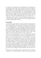 [행정학] 부의 미래 요약-3