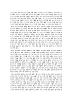 [행정학] 부의 미래 요약-4