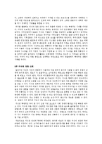 [행정학] 부의 미래 요약-5