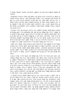 [행정학] 부의 미래 요약-8