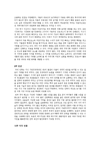[행정학] 부의 미래 요약-11