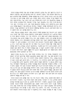 [행정학] 부의 미래 요약-12