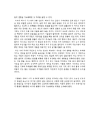 [행정학] 부의 미래 요약-13