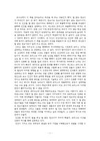 [사회과학,] `털없는 원숭이`를 읽고-1