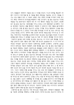 [사회과학,] `털없는 원숭이`를 읽고-2