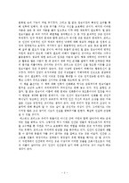 [사회과학,] `털없는 원숭이`를 읽고-3