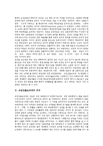 [교장선출보직제, 교장임용제도] 교장선출보직제의 의의, 필요성과 현행 교장승진제도(교장임용제도)의 내용, 문제점에 따른 교장선출보직제의 공론화 및 교장선출보직제의 도입방향, 기대효과 분석-3