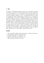 [교장선출보직제, 교장임용제도] 교장선출보직제의 의의, 필요성과 현행 교장승진제도(교장임용제도)의 내용, 문제점에 따른 교장선출보직제의 공론화 및 교장선출보직제의 도입방향, 기대효과 분석-13