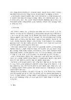 [환경정책론] 환경정책론 - 소나무재선충병사례-9