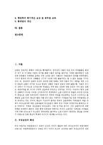 [여성실업정책, 여성실업대책] 다양한 여성실업 사례를 통해 본 여성실업의 특징, 현황과 여성실업대책(여성실업정책)의 문제점 및 여성실업에 대한 대책 방안 분석-2