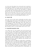 [여성실업정책, 여성실업대책] 다양한 여성실업 사례를 통해 본 여성실업의 특징, 현황과 여성실업대책(여성실업정책)의 문제점 및 여성실업에 대한 대책 방안 분석-3