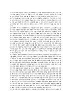 [여성실업정책, 여성실업대책] 다양한 여성실업 사례를 통해 본 여성실업의 특징, 현황과 여성실업대책(여성실업정책)의 문제점 및 여성실업에 대한 대책 방안 분석-4