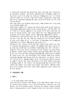 [여성실업정책, 여성실업대책] 다양한 여성실업 사례를 통해 본 여성실업의 특징, 현황과 여성실업대책(여성실업정책)의 문제점 및 여성실업에 대한 대책 방안 분석-5