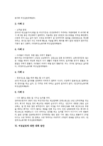 [여성실업정책, 여성실업대책] 다양한 여성실업 사례를 통해 본 여성실업의 특징, 현황과 여성실업대책(여성실업정책)의 문제점 및 여성실업에 대한 대책 방안 분석-6