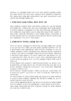 [여성실업정책, 여성실업대책] 다양한 여성실업 사례를 통해 본 여성실업의 특징, 현황과 여성실업대책(여성실업정책)의 문제점 및 여성실업에 대한 대책 방안 분석-7