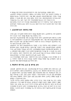 [여성실업정책, 여성실업대책] 다양한 여성실업 사례를 통해 본 여성실업의 특징, 현황과 여성실업대책(여성실업정책)의 문제점 및 여성실업에 대한 대책 방안 분석-9