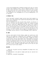 [여성실업정책, 여성실업대책] 다양한 여성실업 사례를 통해 본 여성실업의 특징, 현황과 여성실업대책(여성실업정책)의 문제점 및 여성실업에 대한 대책 방안 분석-10